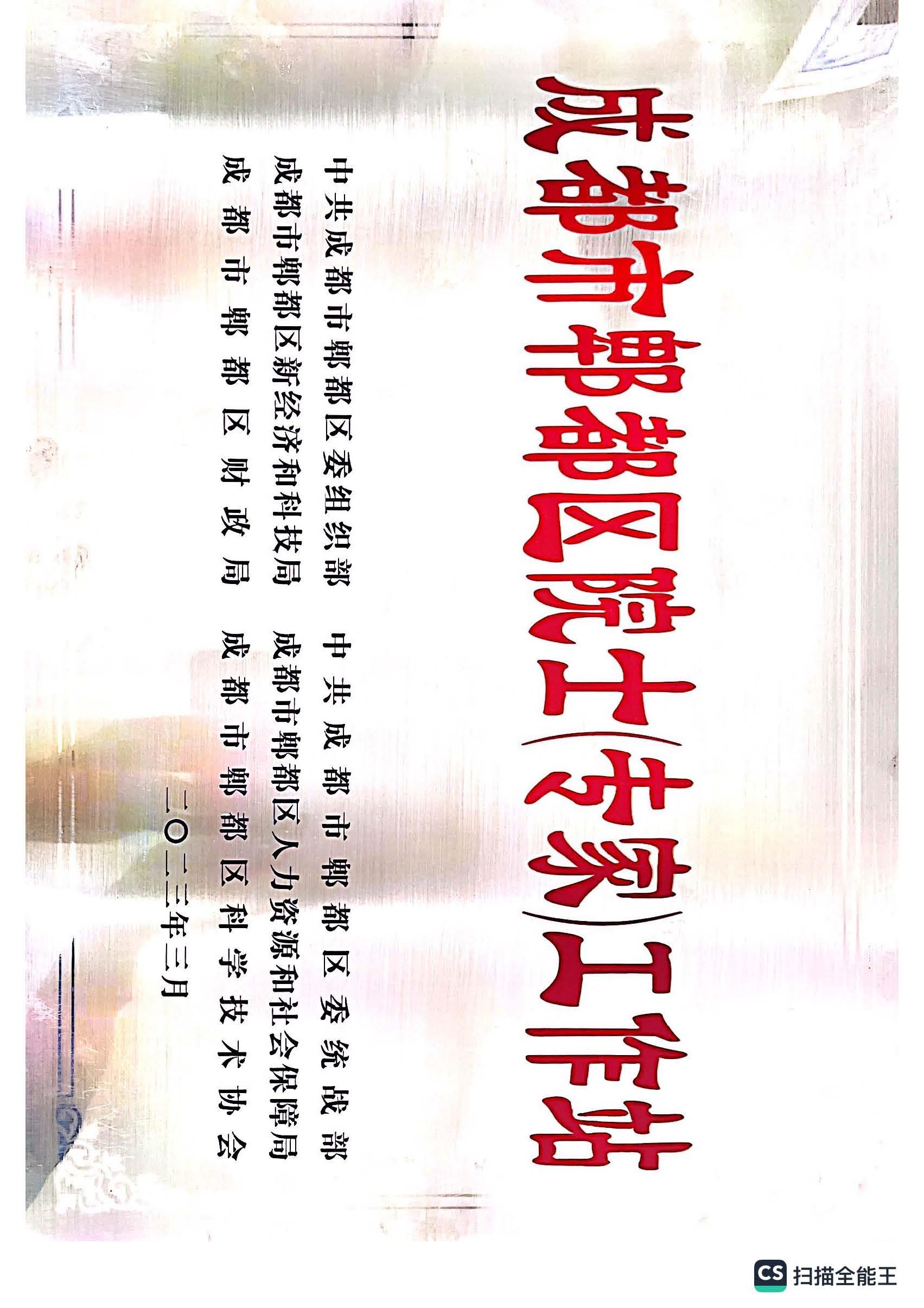 1704337340652954.jpg 微信图片_20231226093506.jpg