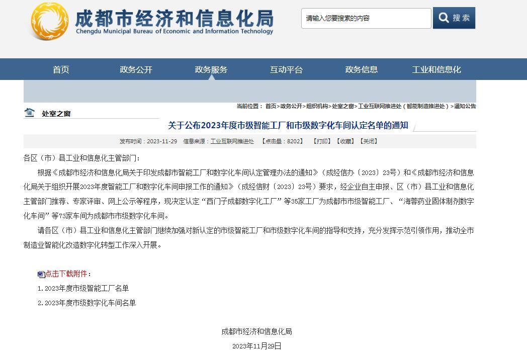 1704338203523369.jpg 微信图片_20231208133228.jpg