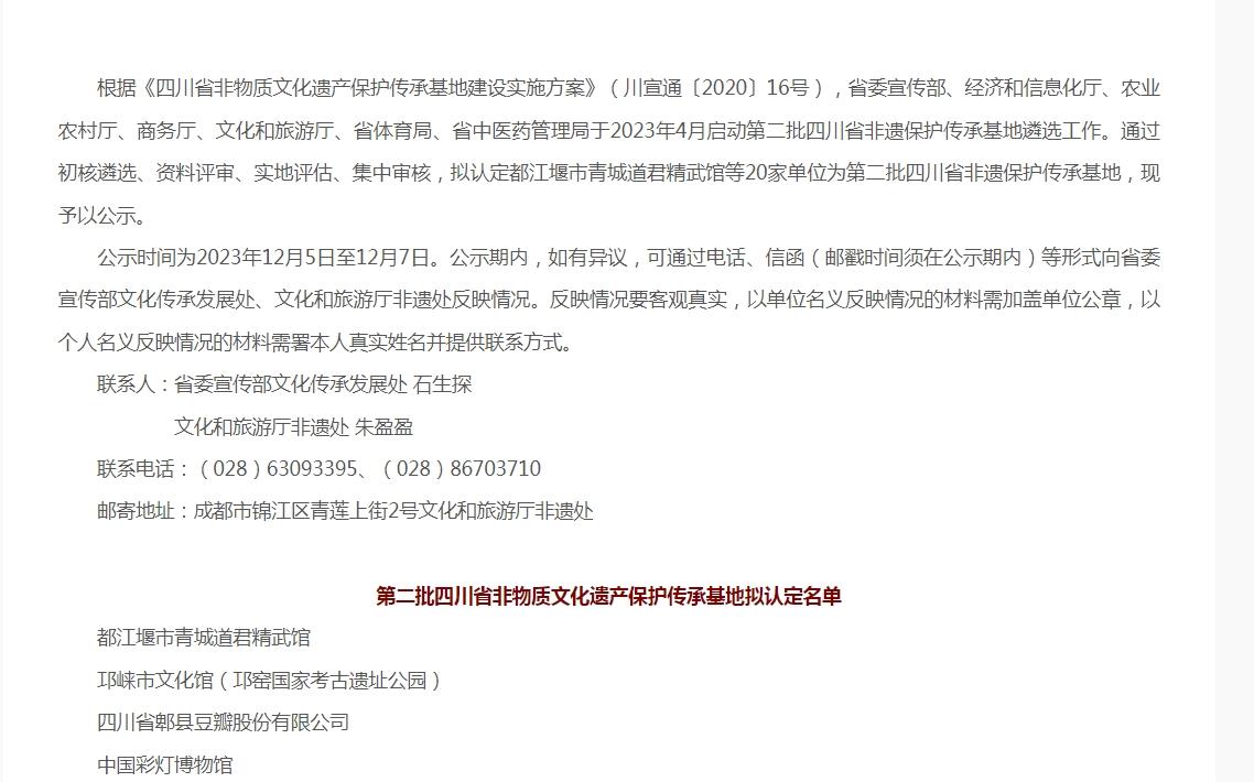 1704338278390307.jpg 微信图片_20231226093520.jpg